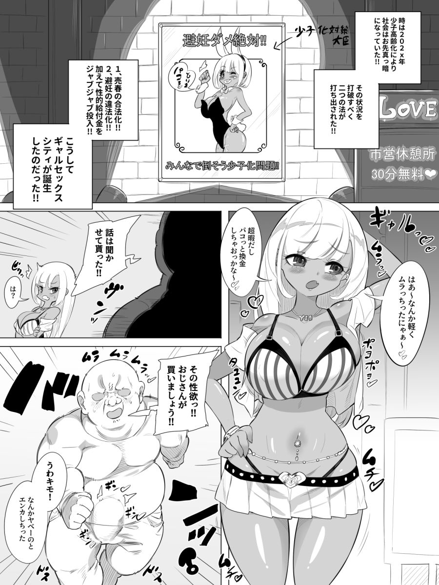 サンプル画像1:ギャルセックスシティ(おこっ亭) [d_206300]