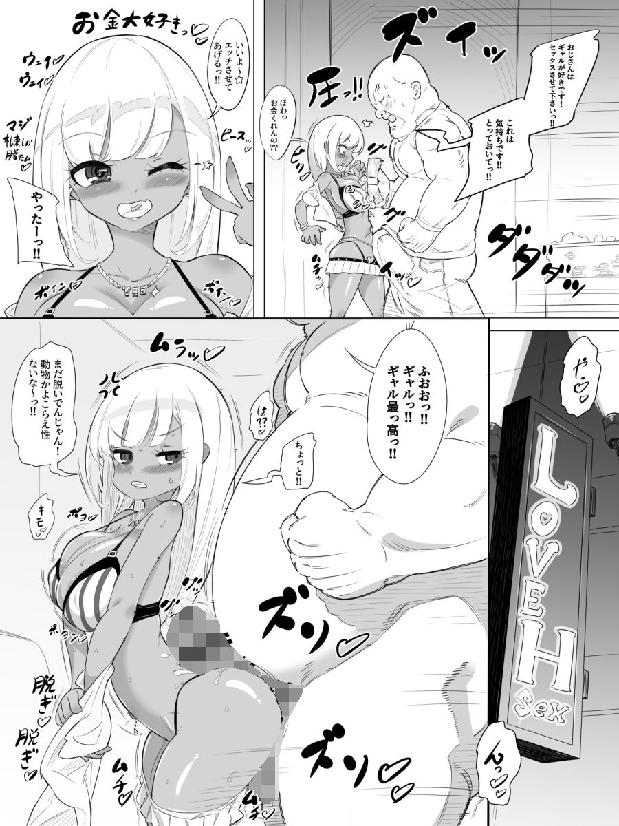サンプル画像2:ギャルセックスシティ(おこっ亭) [d_206300]