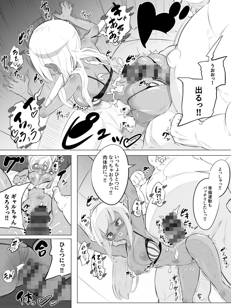 サンプル画像4:ギャルセックスシティ(おこっ亭) [d_206300]