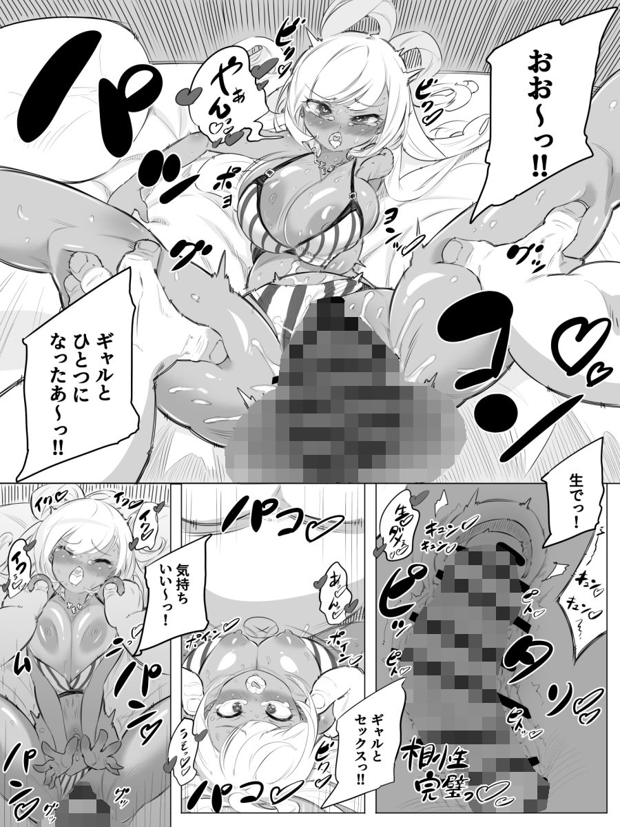 サンプル画像5:ギャルセックスシティ(おこっ亭) [d_206300]