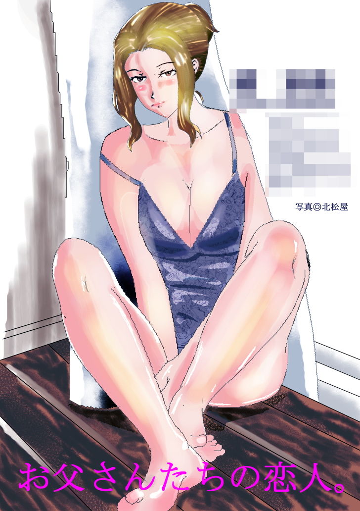 サンプル画像6:寝取られ女教師総集編 4外伝・別冊(北松屋) [d_206303]