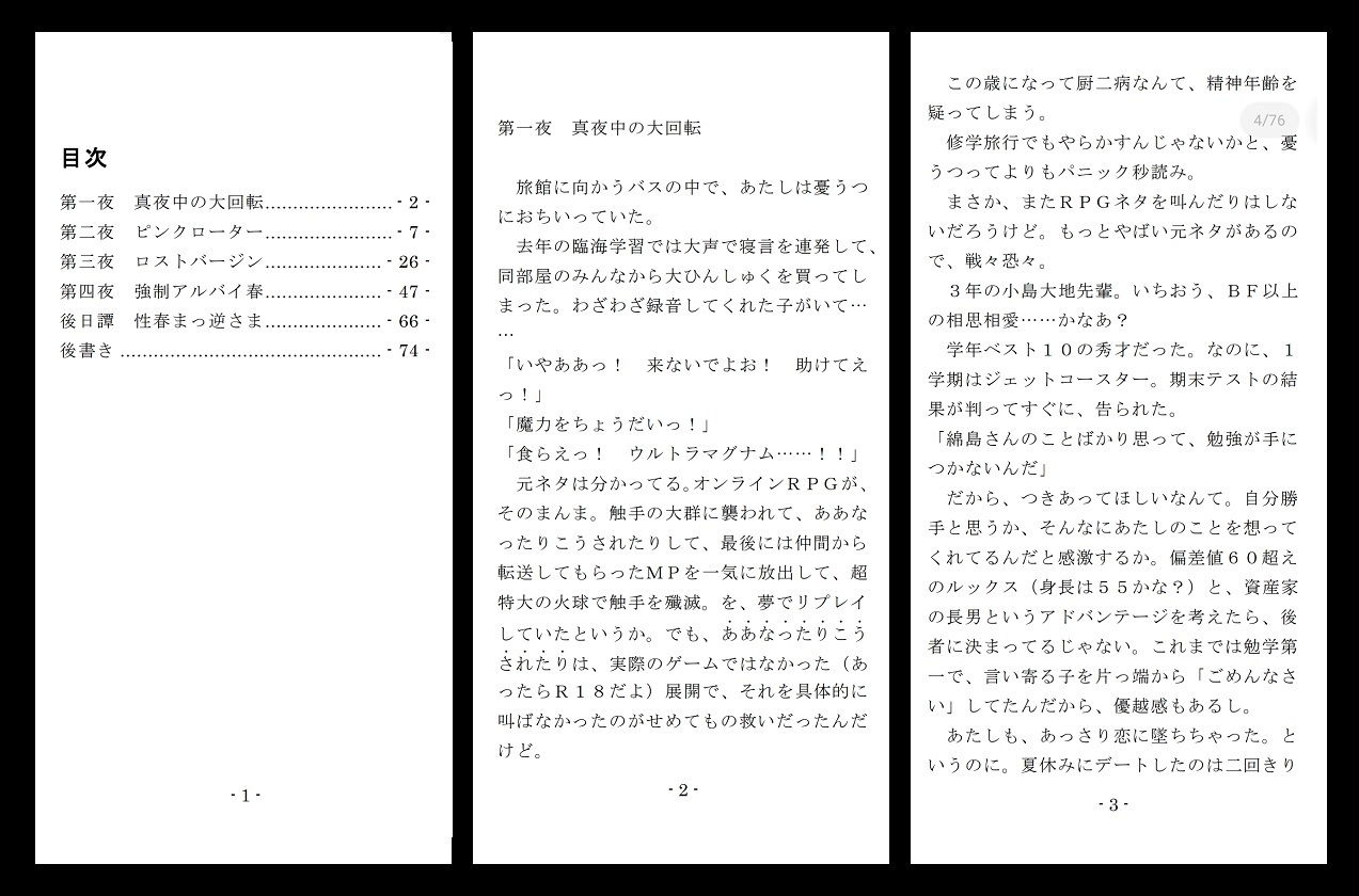 サンプル画像1:修学旅行Mデビュー(SMX工房) [d_206316]
