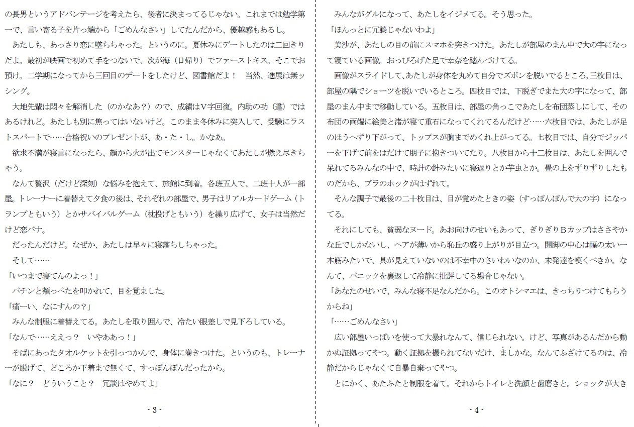 サンプル画像2:修学旅行Mデビュー(SMX工房) [d_206316]