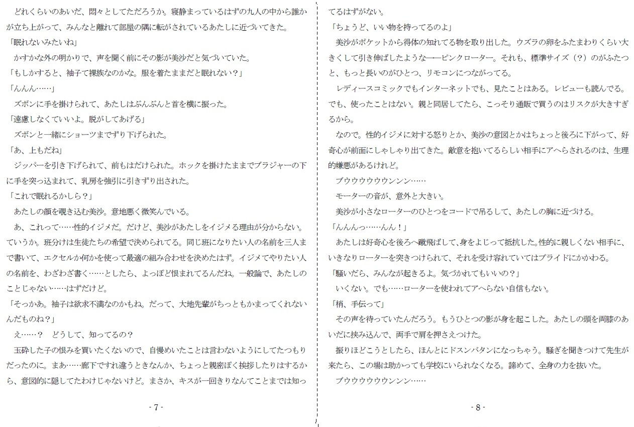 サンプル画像4:修学旅行Mデビュー(SMX工房) [d_206316]