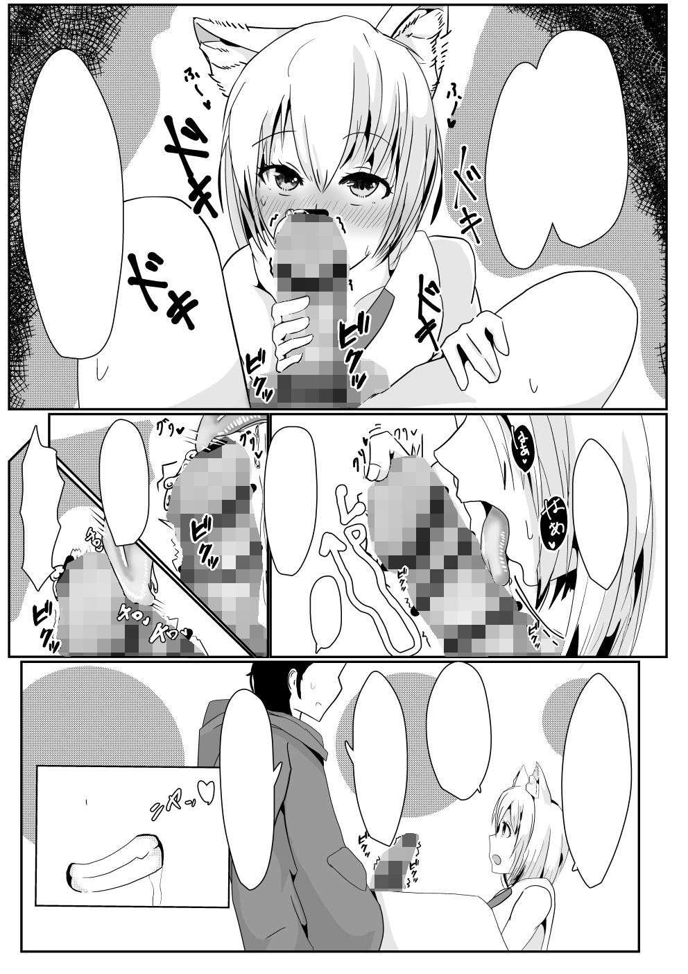 サンプル画像2:よとぎッ！！(かにのあわ) [d_206319]