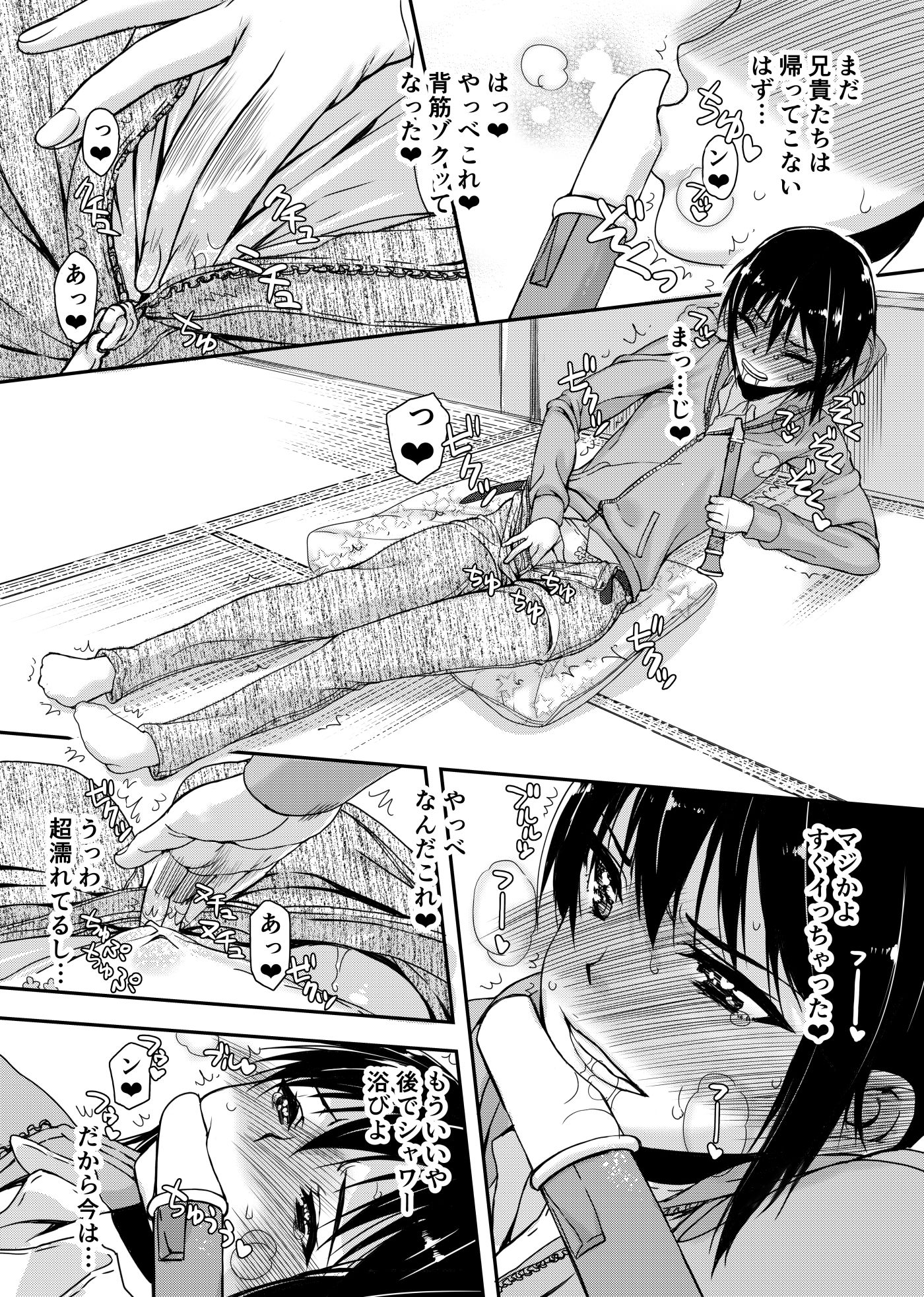 サンプル画像1:めいく＋きんぐ=まぁきんぐ02(虚無の歌) [d_206333]