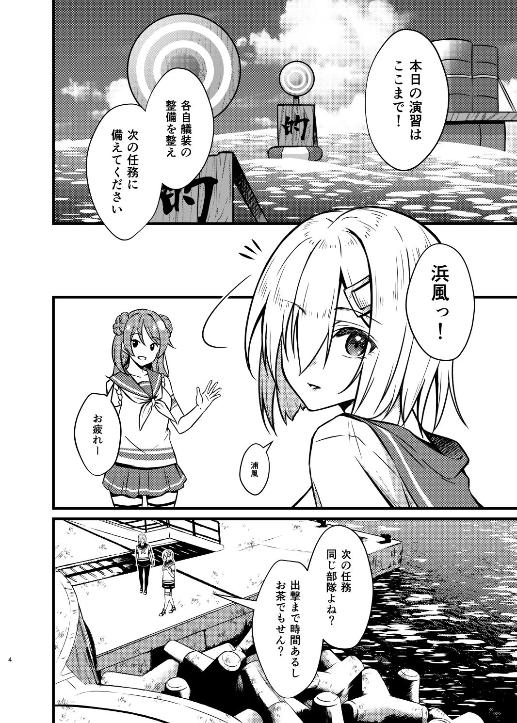 サンプル画像1:公然の秘密(VALRHONA) [d_206335]