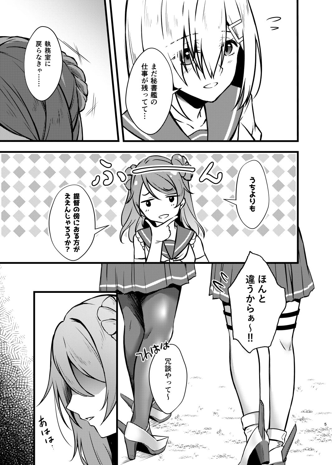 サンプル画像2:公然の秘密(VALRHONA) [d_206335]