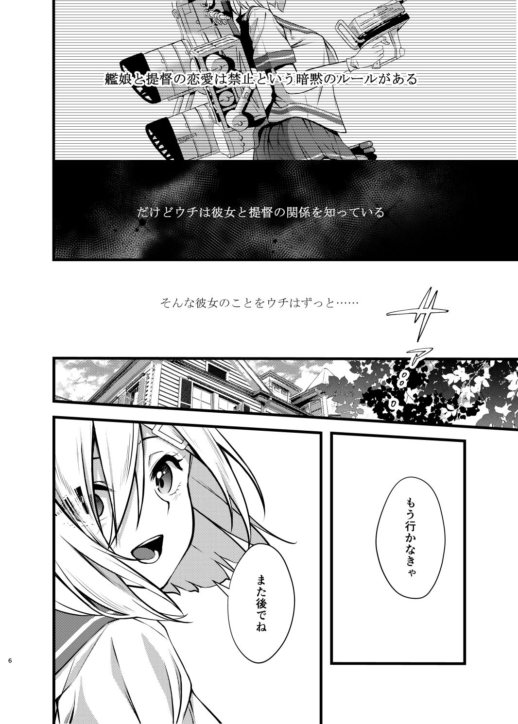 サンプル画像3:公然の秘密(VALRHONA) [d_206335]