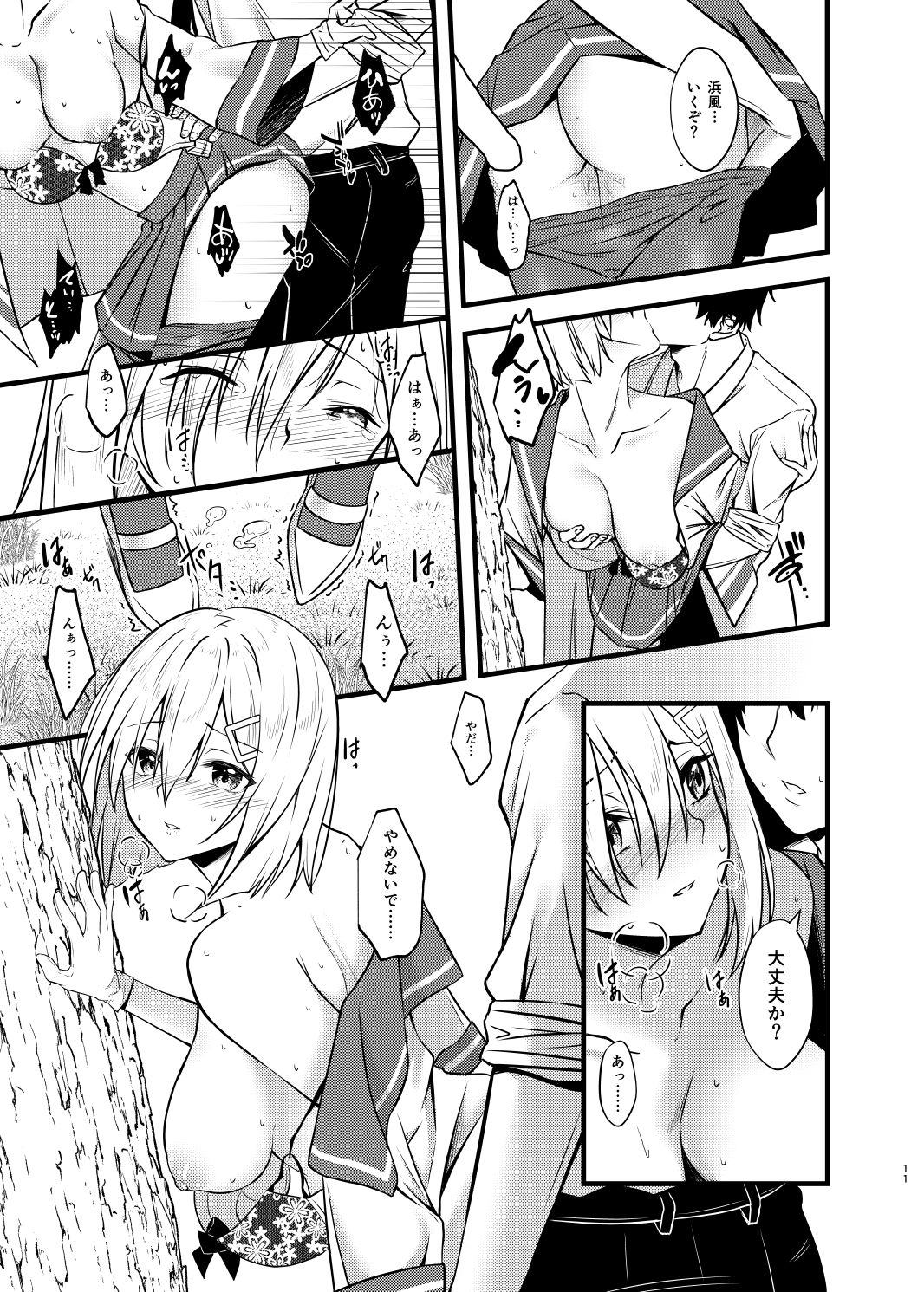 サンプル画像5:公然の秘密(VALRHONA) [d_206335]