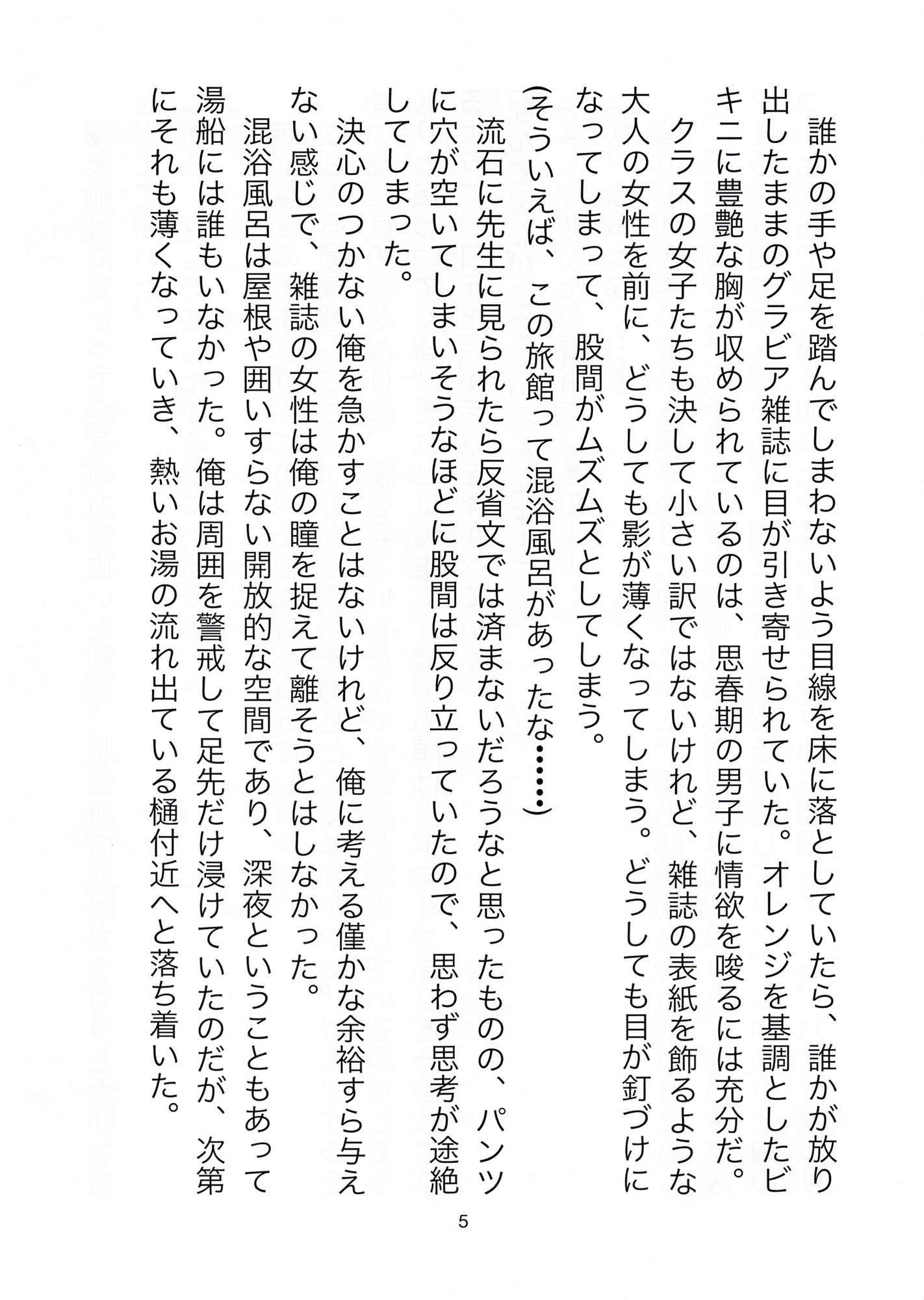 サンプル画像1:Hello Our Way(ヤークト) [d_206349]