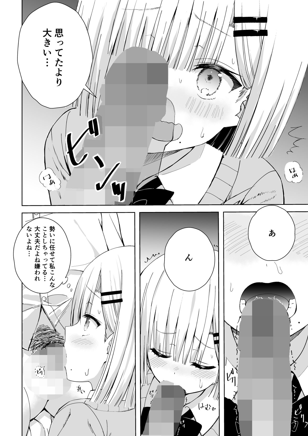 サンプル画像1:初体験は唐突に！！(あざらしの家) [d_206354]