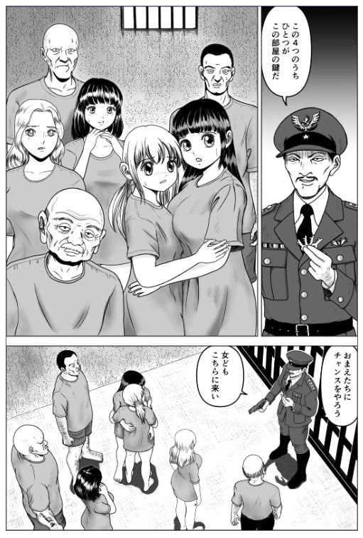 サンプル画像1:鍵(FlapperFris) [d_206359]