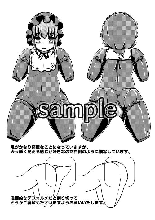 サンプル画像1:ヒトイヌベ○ビー(しろいしのしの) [d_206371]