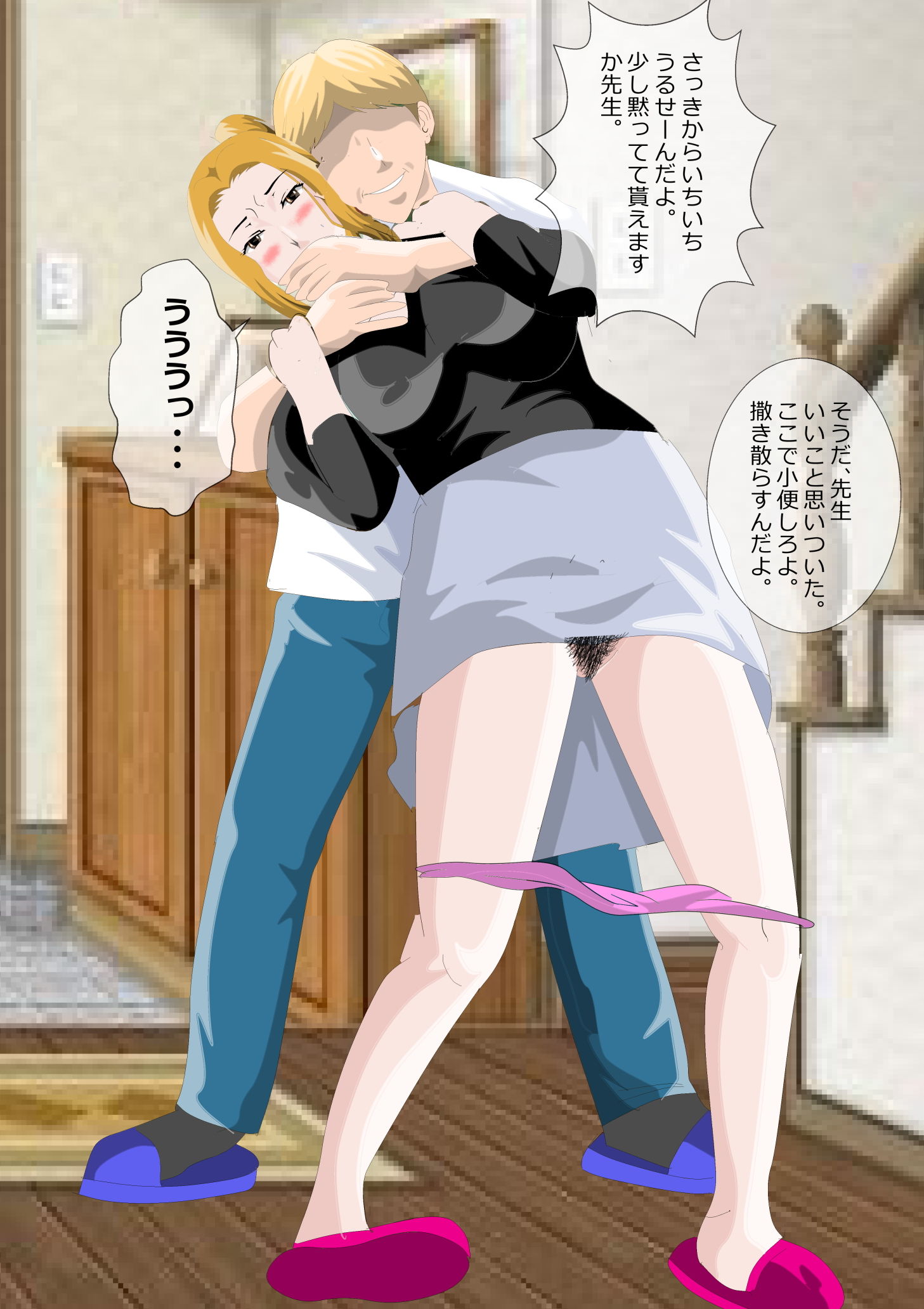 サンプル画像5:寝取られ女教師総集編 5新機軸(北松屋) [d_206392]