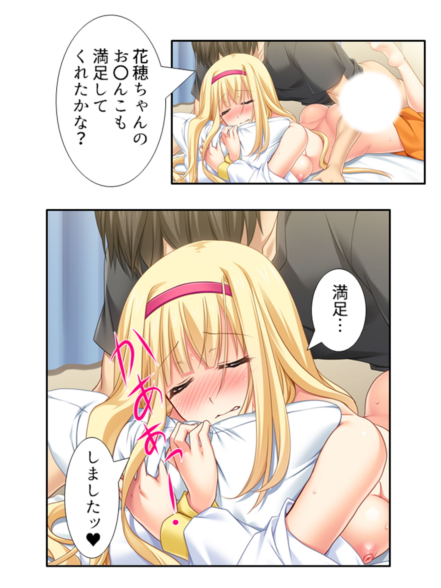 サンプル画像4:父の再婚相手の連れ子が彼女だった件 2巻(アロマコミック) [d_206397]