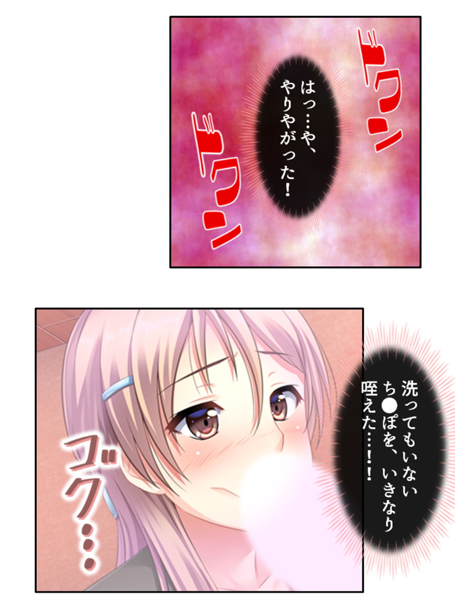 サンプル画像1:ダメ男でもイケメン転生すれば生意気女もすぐヤれる！？ 2巻(悶々堂) [d_206399]