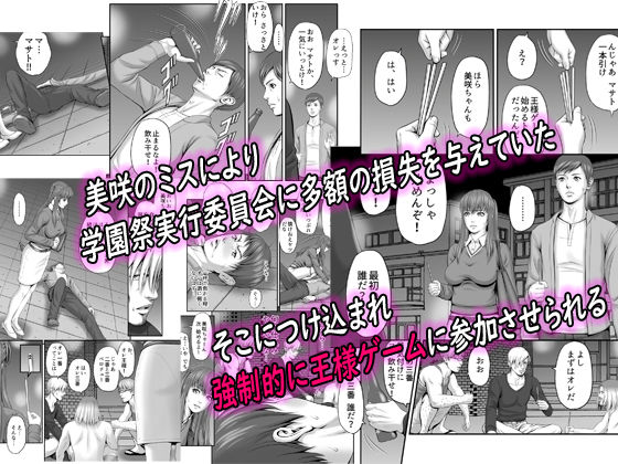 サンプル画像2:強●王様ゲーム(垂直ペンギン) [d_206417]