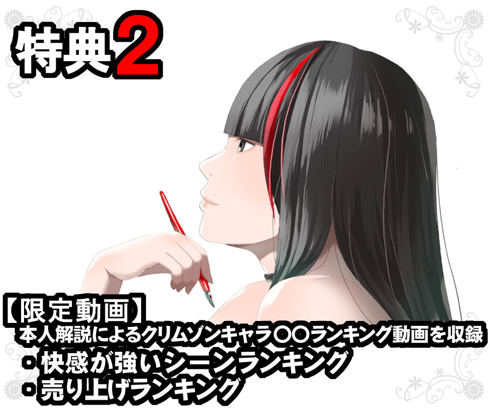 サンプル画像3:クリムゾン全集 リアル編(クリムゾン) [d_206426]