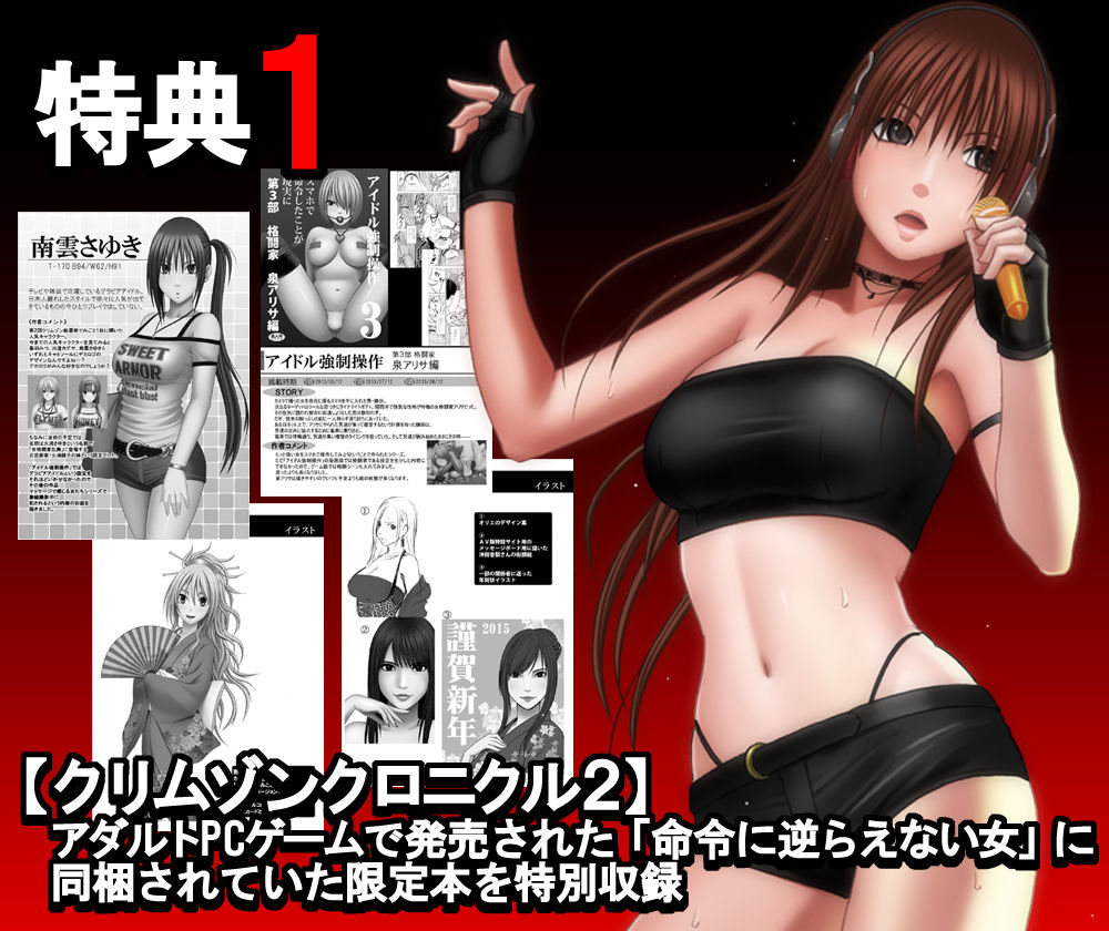 サンプル画像2:クリムゾン全集 ファンタジー編(クリムゾン) [d_206427]