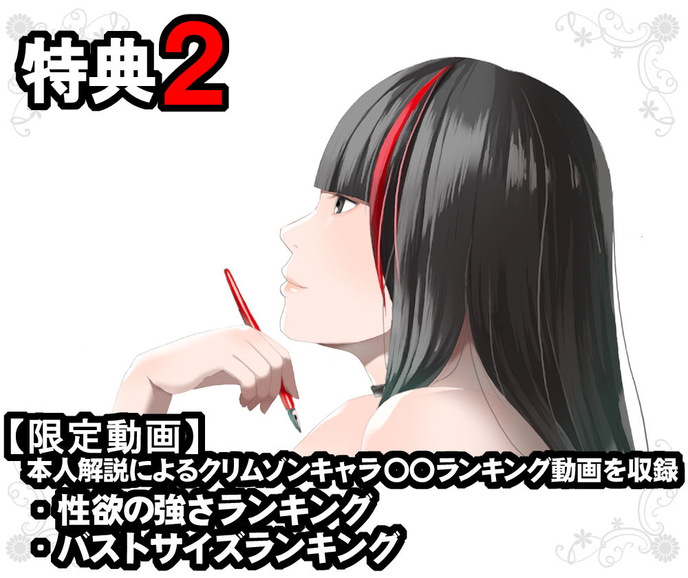 サンプル画像3:クリムゾン全集 ファンタジー編(クリムゾン) [d_206427]