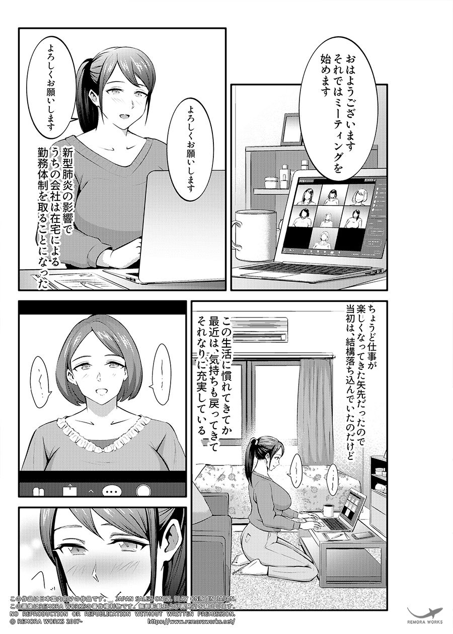 サンプル画像2:LESFES CO SIDE STORIES リモート・デイズ(REMORA WORKS) [d_206453]