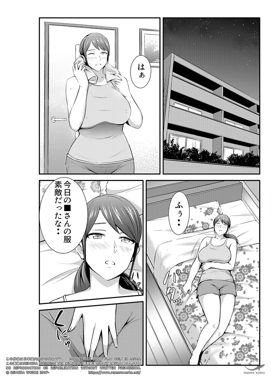 サンプル画像3:LESFES CO SIDE STORIES リモート・デイズ(REMORA WORKS) [d_206453]