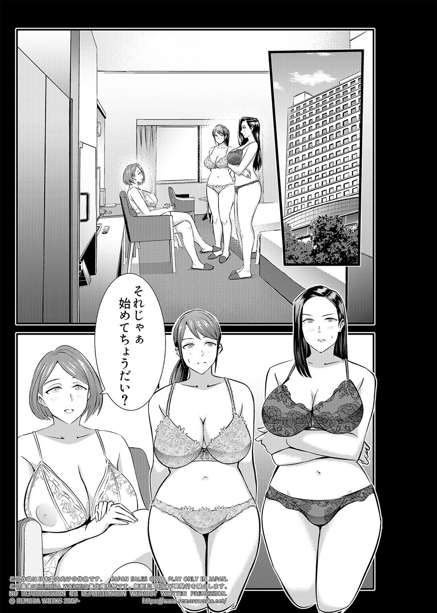 サンプル画像6:LESFES CO SIDE STORIES リモート・デイズ(REMORA WORKS) [d_206453]