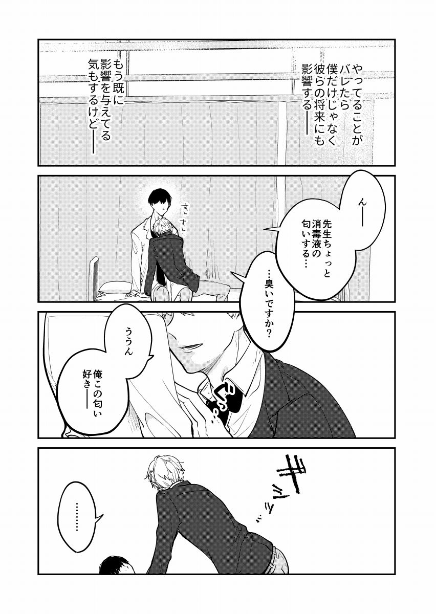 みんなのトイレの保健室 3
