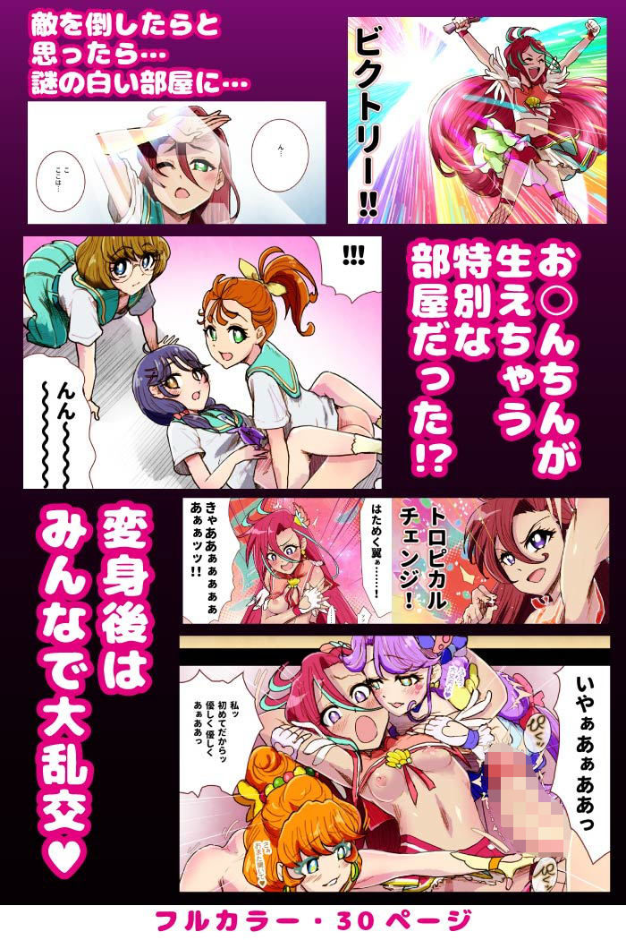 サンプル画像1:○リキュアが入れる白い部屋(杏ちゃん★会長のぽつり部) [d_206472]