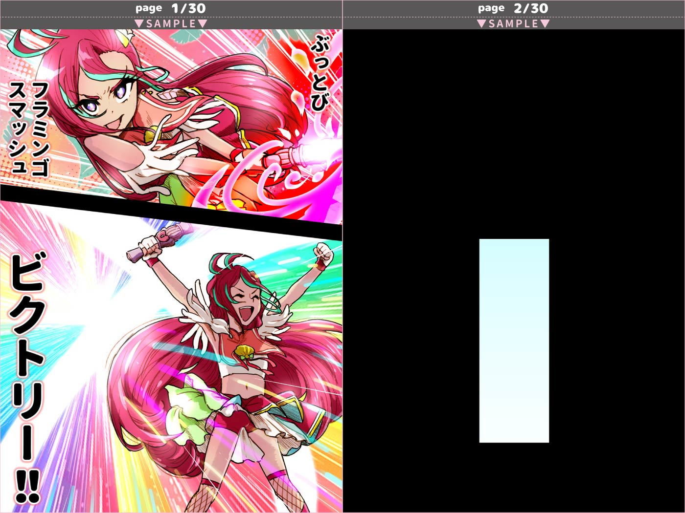 サンプル画像2:○リキュアが入れる白い部屋(杏ちゃん★会長のぽつり部) [d_206472]