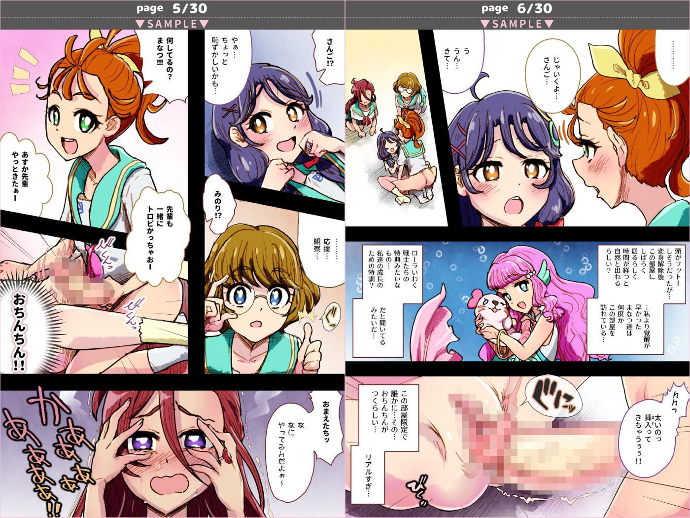 サンプル画像4:○リキュアが入れる白い部屋(杏ちゃん★会長のぽつり部) [d_206472]