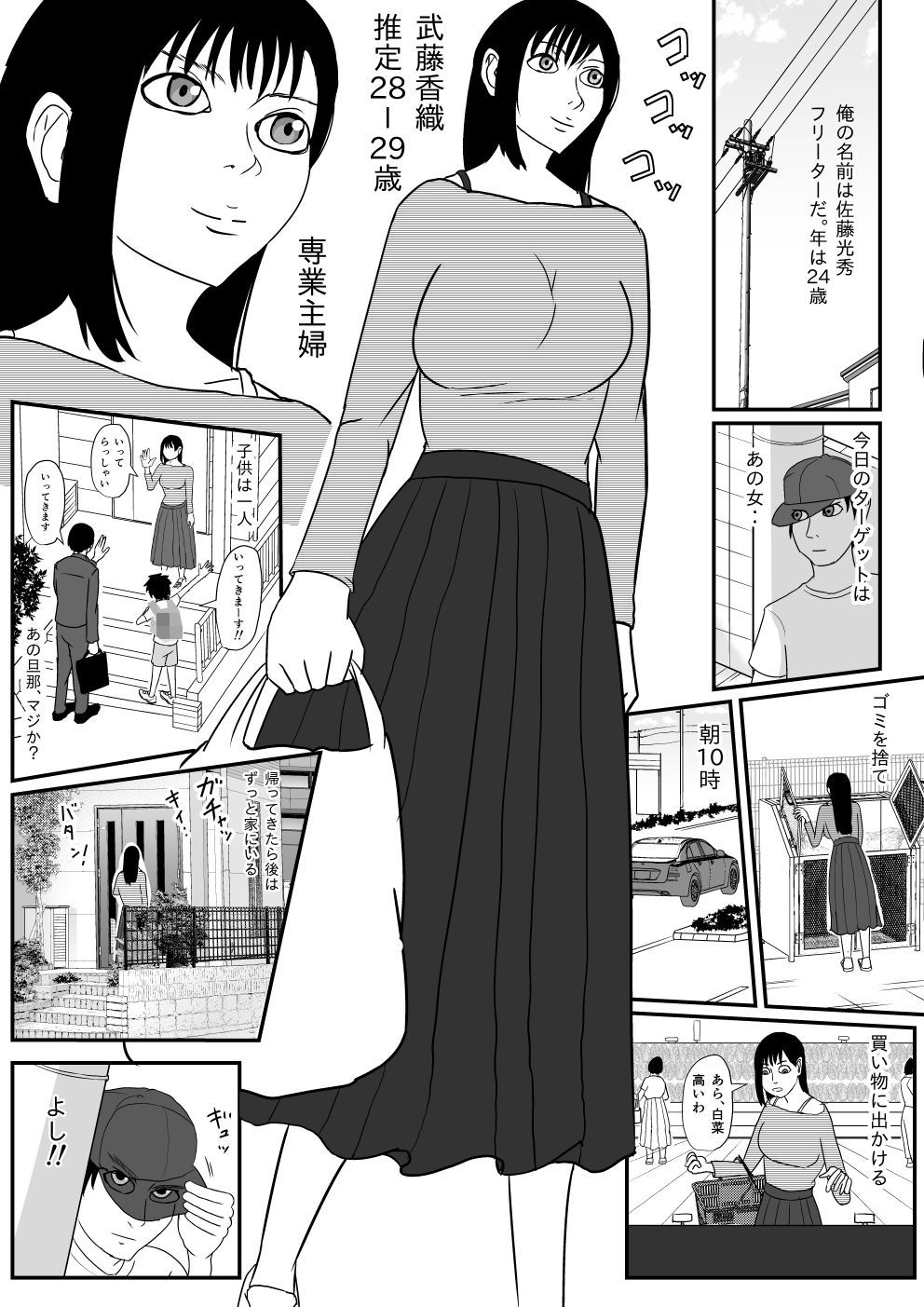 サンプル画像1:人妻にチンポ入れて中出し ほな！(SIKOSIKO NETWORK) [d_206474]