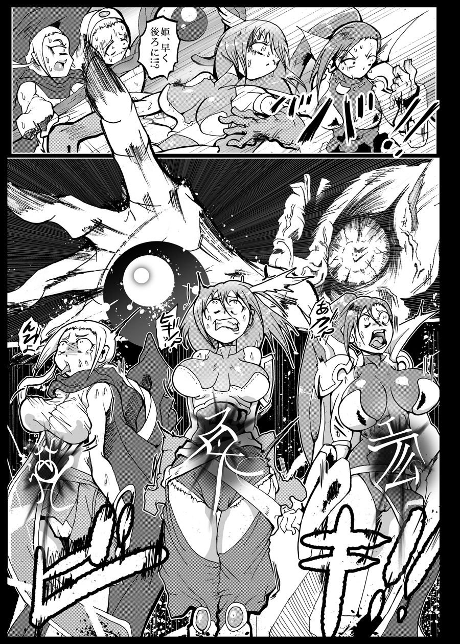 サンプル画像2:地獄でいいから連れ出して(蟹・望・ZOO) [d_206481]