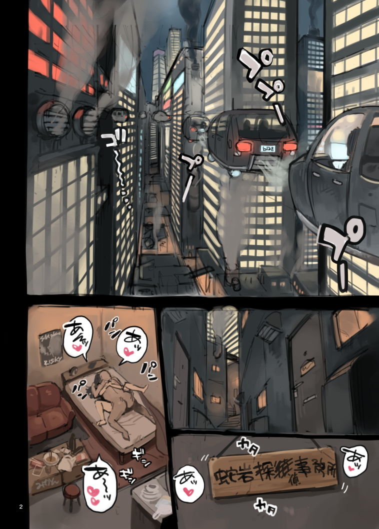 サンプル画像1:探偵始めました。(色点屋) [d_206488]