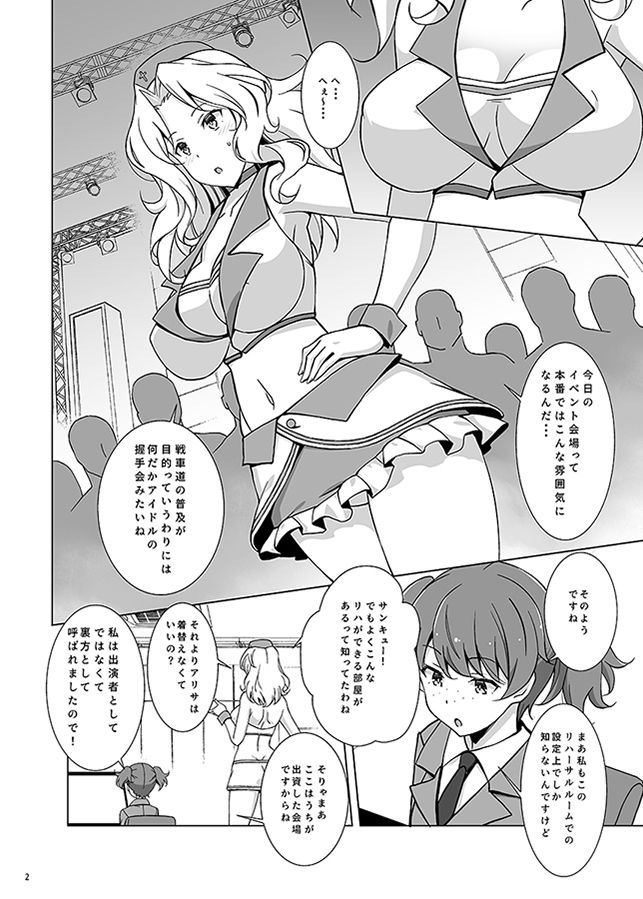 サンプル画像1:EVENT PLAY(蟲娘愛好会) [d_206498]