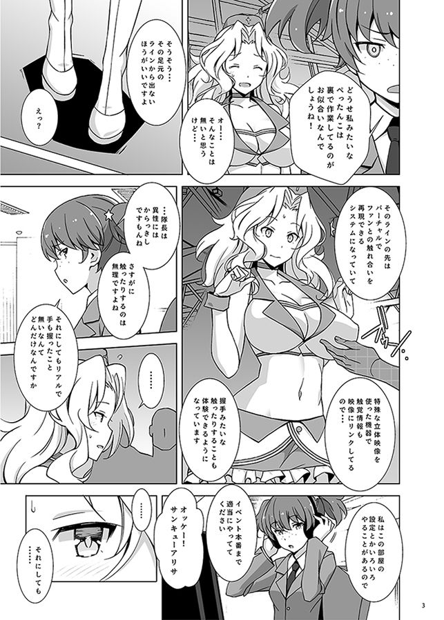 サンプル画像2:EVENT PLAY(蟲娘愛好会) [d_206498]