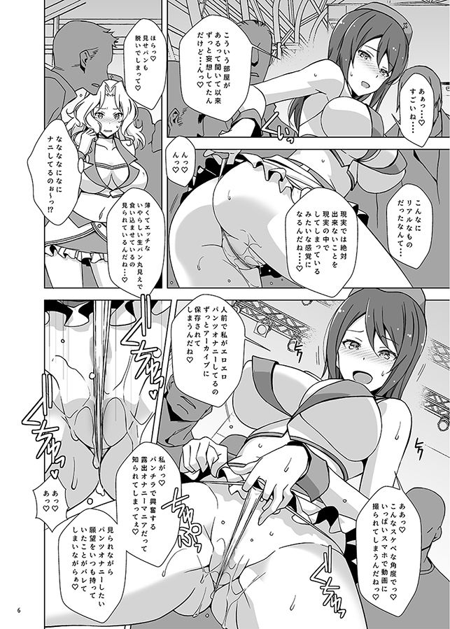 サンプル画像3:EVENT PLAY(蟲娘愛好会) [d_206498]