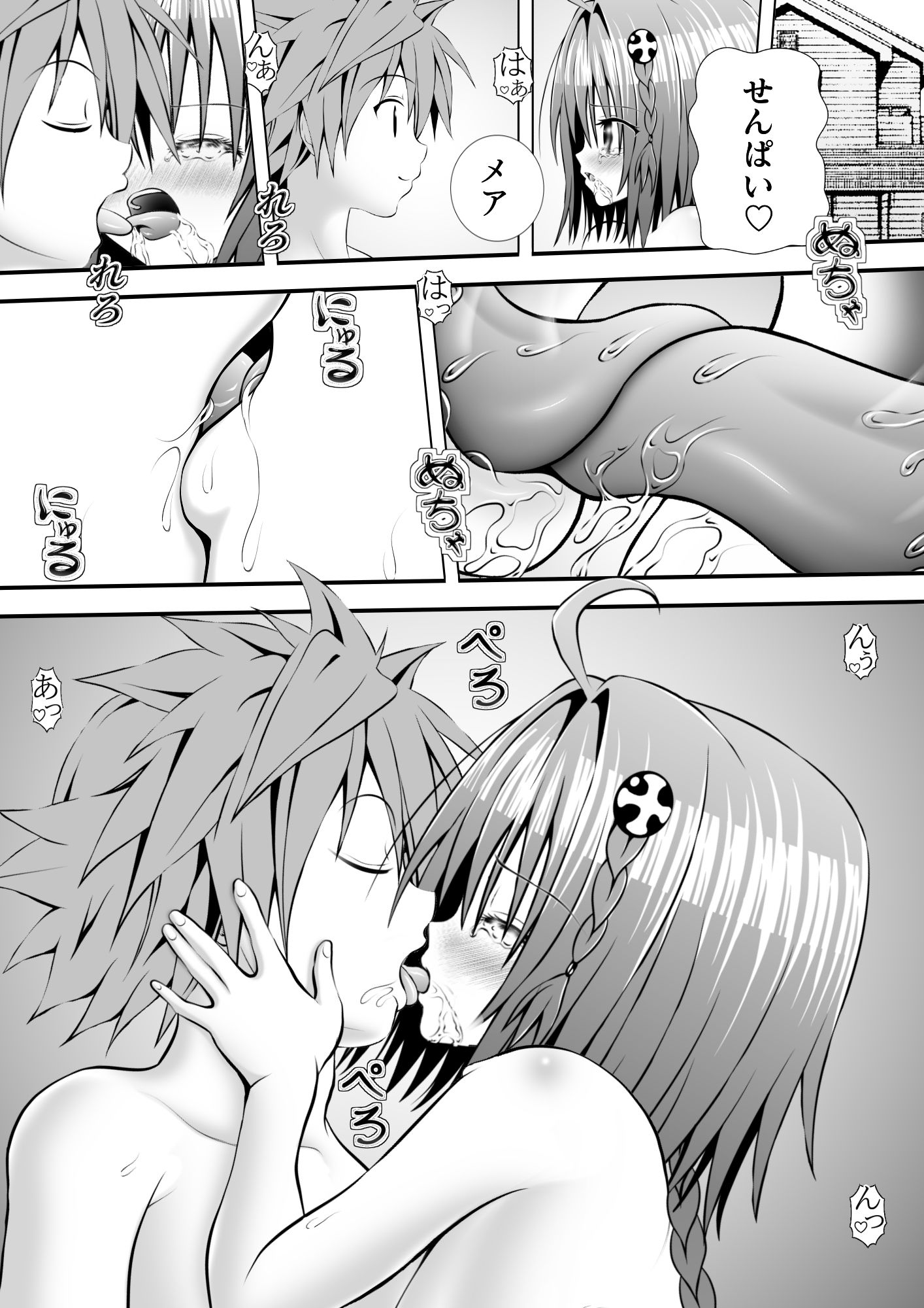 サンプル画像1:あらぶる〜濡れる女〜(あらぶる) [d_206503]