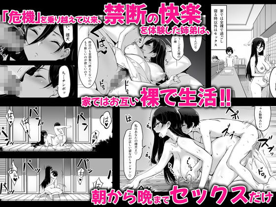 サンプル画像1:火事場力 ブラコン姉夏樹篇 続(キラーク) [d_206518]