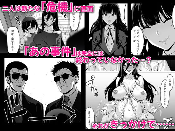 サンプル画像2:火事場力 ブラコン姉夏樹篇 続(キラーク) [d_206518]