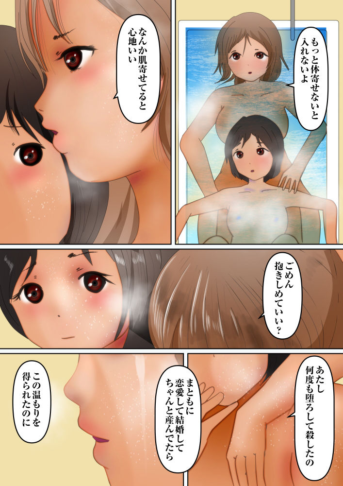 サンプル画像4:ビッチに飼われたおとこの娘(ぼーぼーず) [d_206524]