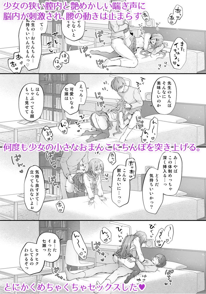 サンプル画像4:睡眠学習〜感じすぎちゃう…濡れ濡れ微乳少女〜(きのこのみ) [d_206535]