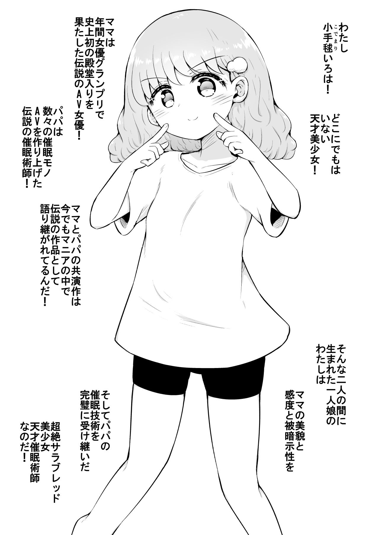 サンプル画像1:いろはのハッピーサイニーデイズ:前編(垂涎の耳) [d_206537]