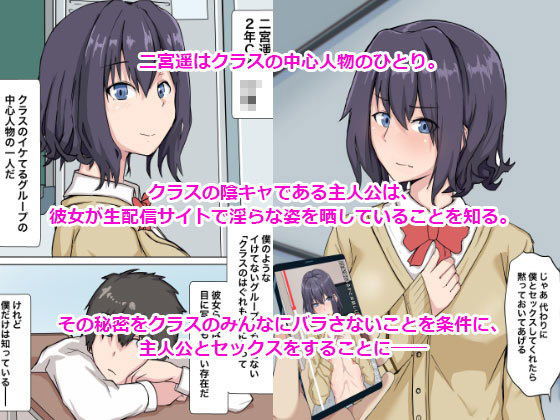 サンプル画像1:7人の女の子の秘密を握って肉便器にする話(鬼塚クリス) [d_206545]