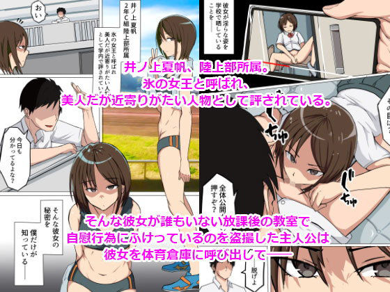 サンプル画像4:7人の女の子の秘密を握って肉便器にする話(鬼塚クリス) [d_206545]