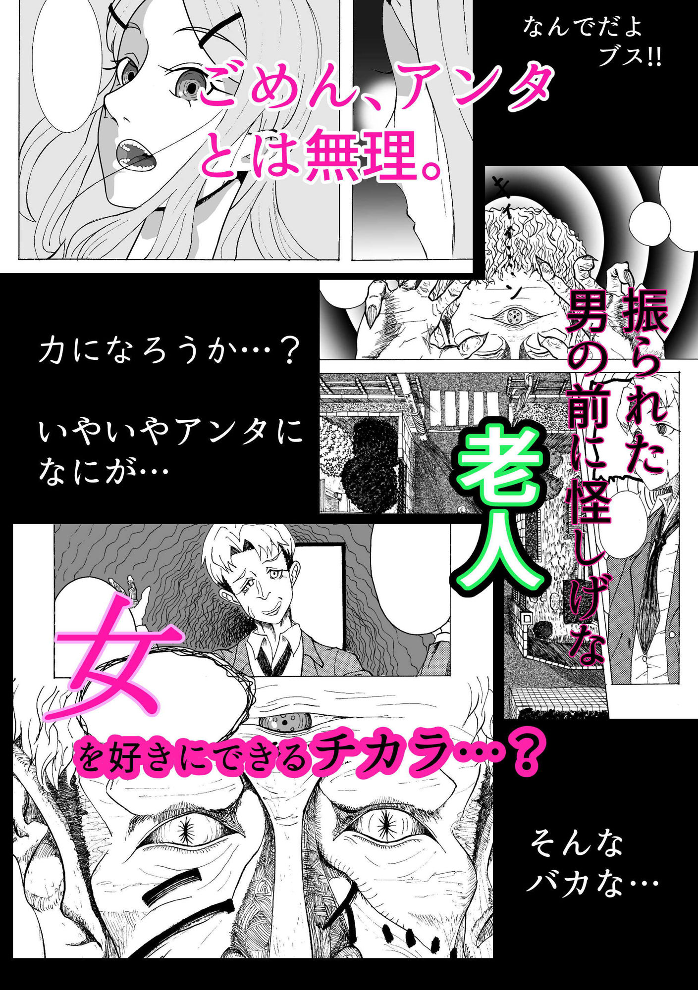 サンプル画像1:命令強●！！催●レ●プ(東上山上) [d_206549]