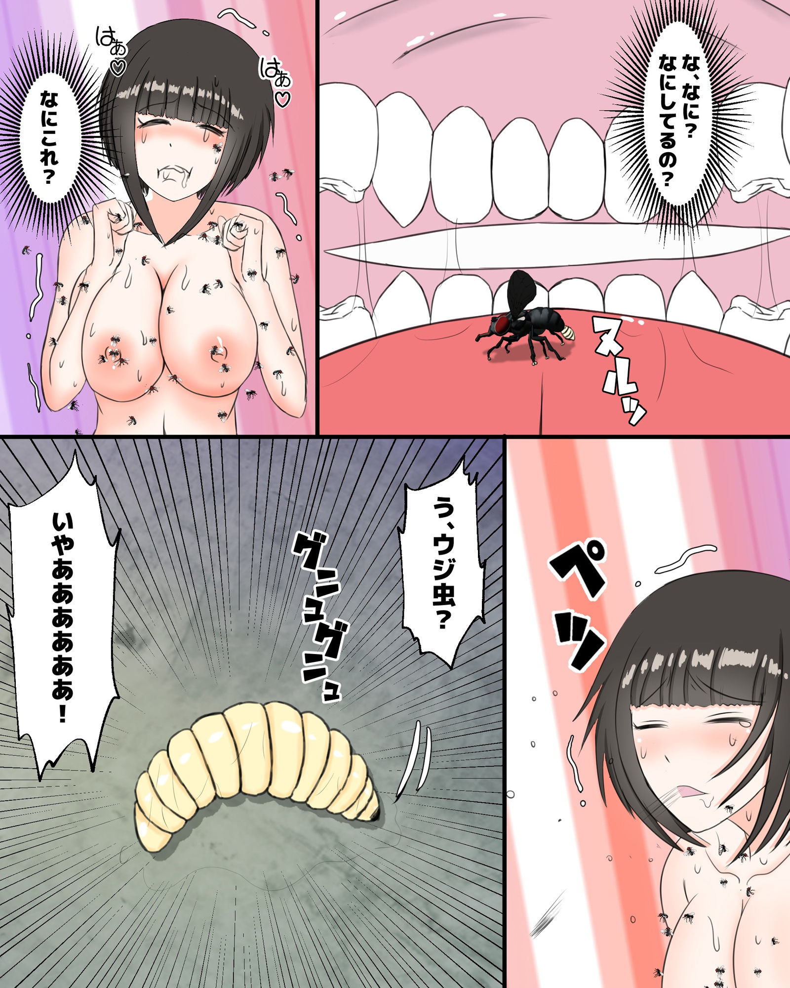 蠅とウジ