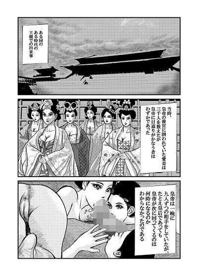 サンプル画像1:鉄魔羅無双(オミズ) [d_206553]