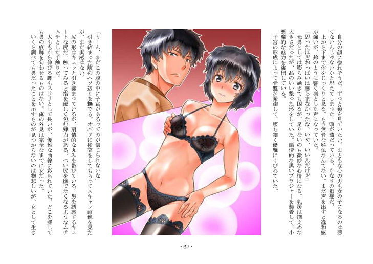 サンプル画像2:性転換した後輩と○キになった俺(夢幻館) [d_206554]